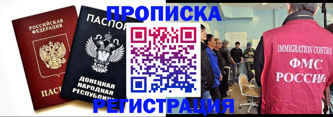 временная регистрация недорого в Вихоревке