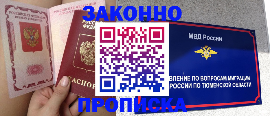 миграционный учет в Вихоревке