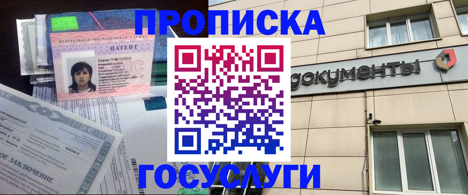временная регистрация для всех в Вихоревке
