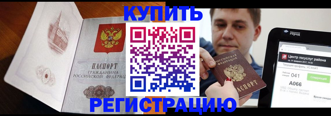 миграционный учет в Вихоревке