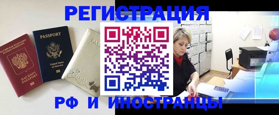 временная регистрация в квартире в Вихоревке
