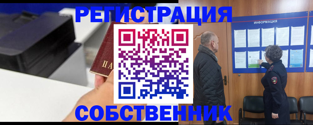 временная регистрация для школы в Вихоревке